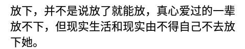 分开后不联系，男人多久才能放下一个女人？网友：有了新欢后