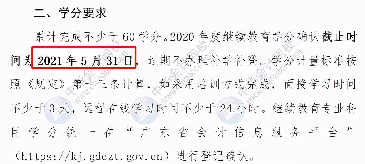 恭喜，2021年中级考过1科也有大用