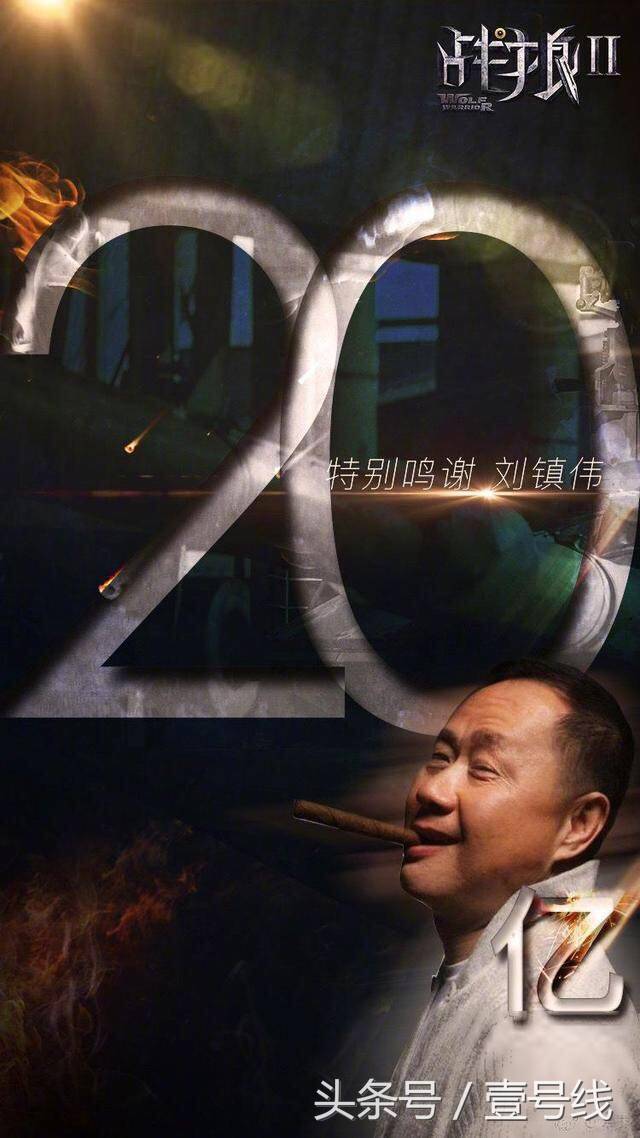 《战狼2》经过十个月的拍摄，看看吴京一路是怎样的心情