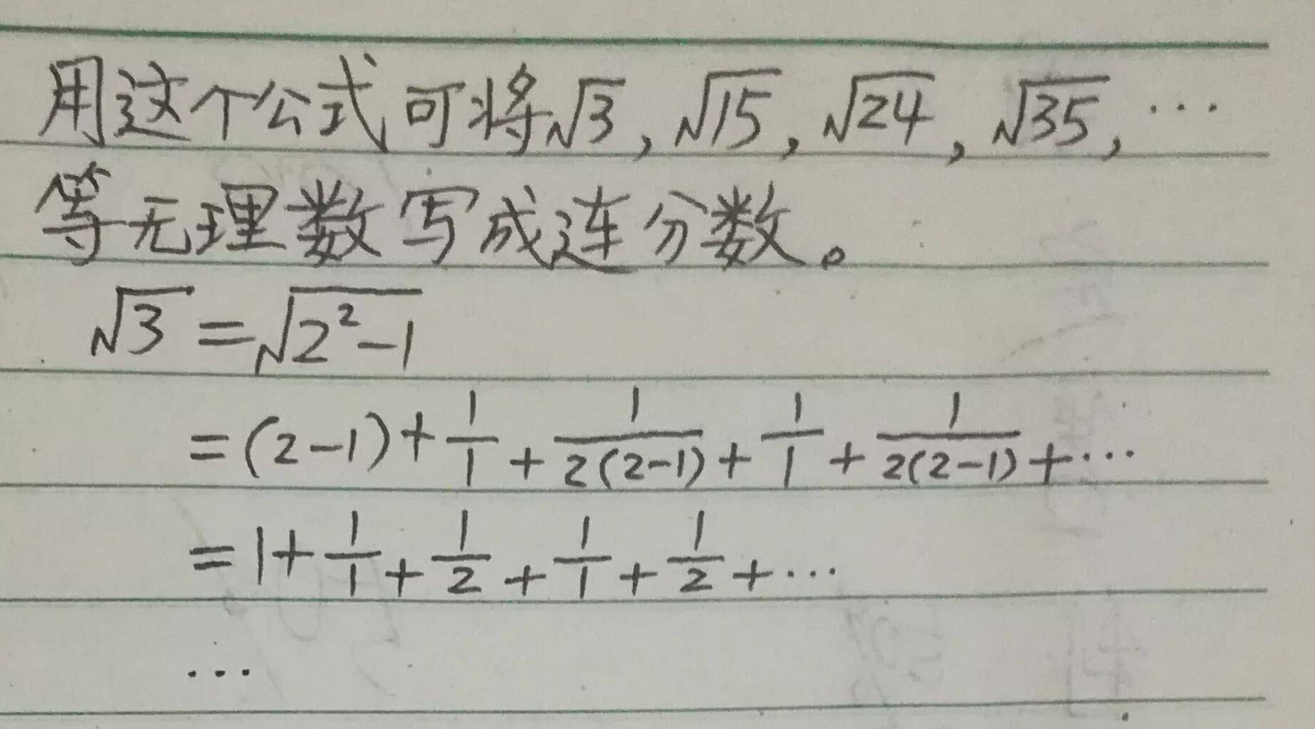 根号二等于多少 根号2的另外一种写法 常识经验网