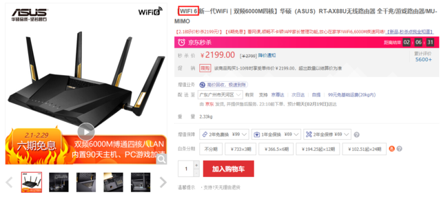 手机厂商最新一轮“鼓吹”，Wi-Fi 6真的这么6？