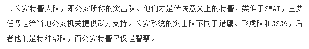 人民警察工资待遇调整，巡警和特警哪个待遇好？