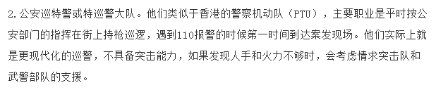 人民警察工资待遇调整，巡警和特警哪个待遇好？