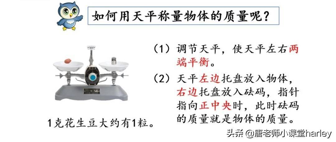 二年级数学克、千克的认识专题讲解，结合实际生活，掌握测量方法