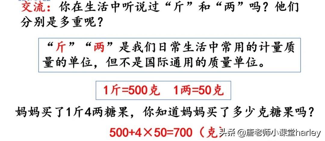 二年级数学克、千克的认识专题讲解，结合实际生活，掌握测量方法