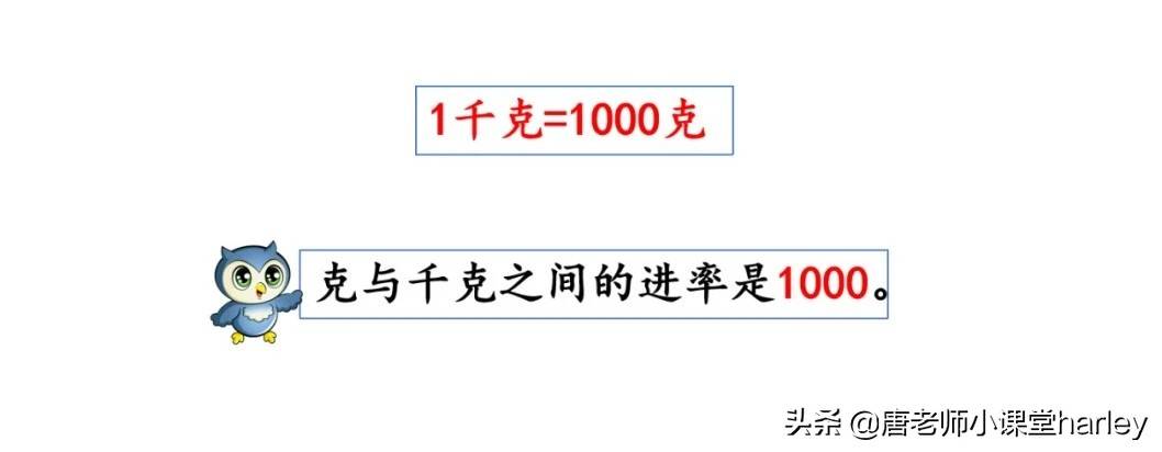 二年级数学克、千克的认识专题讲解，结合实际生活，掌握测量方法