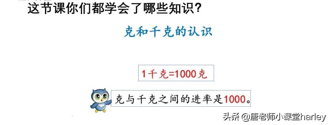 二年级数学克、千克的认识专题讲解，结合实际生活，掌握测量方法