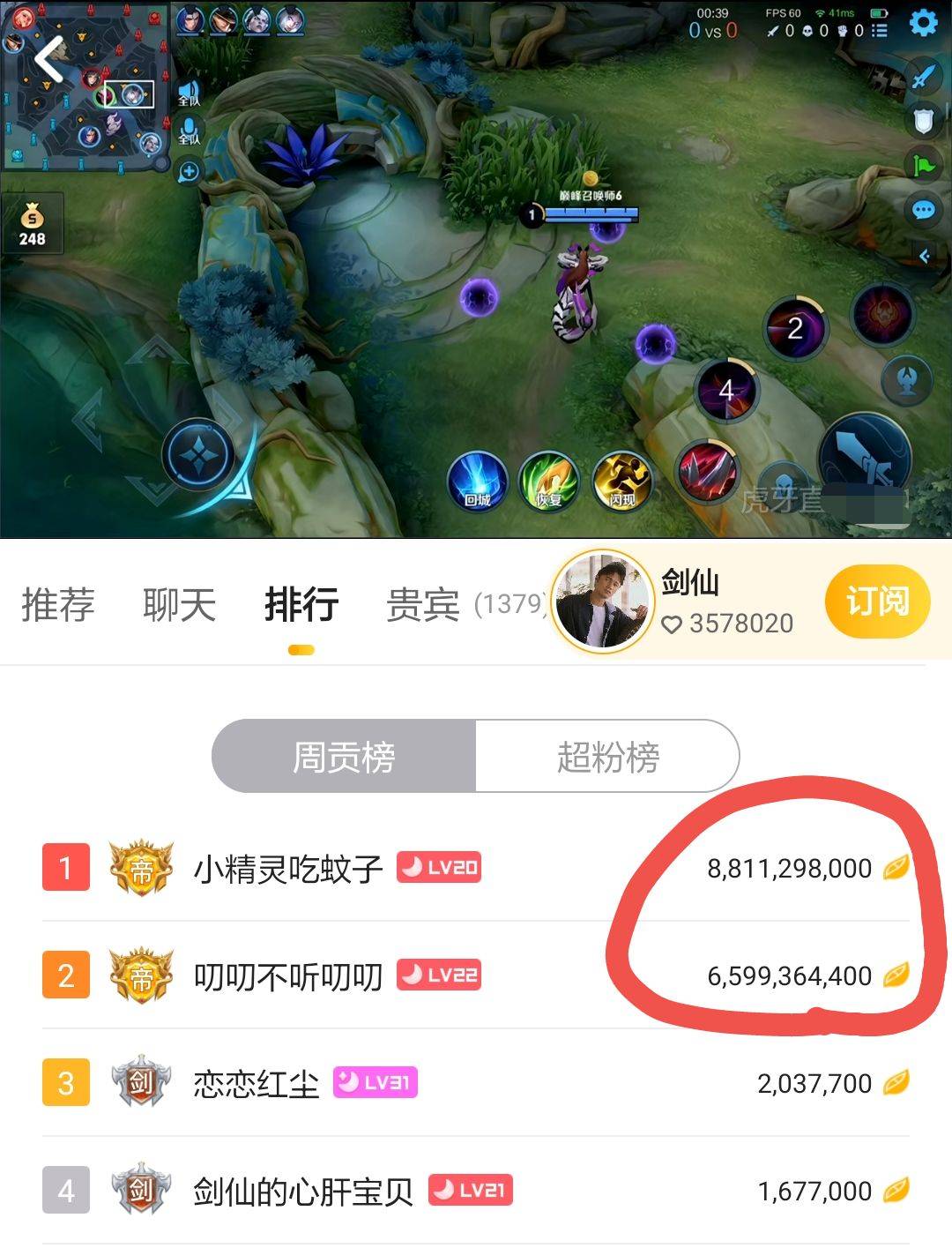 王者荣耀：剑仙直播间突现两大神豪，豪掷1500万！网友：都是套路