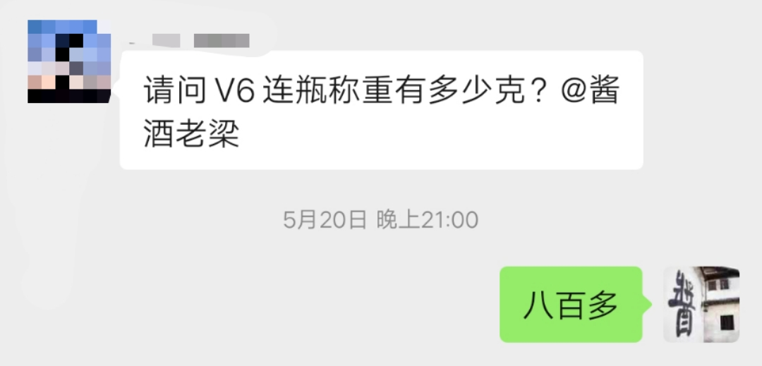 为什么一瓶500ml的酱香酒，重量却不足一斤？