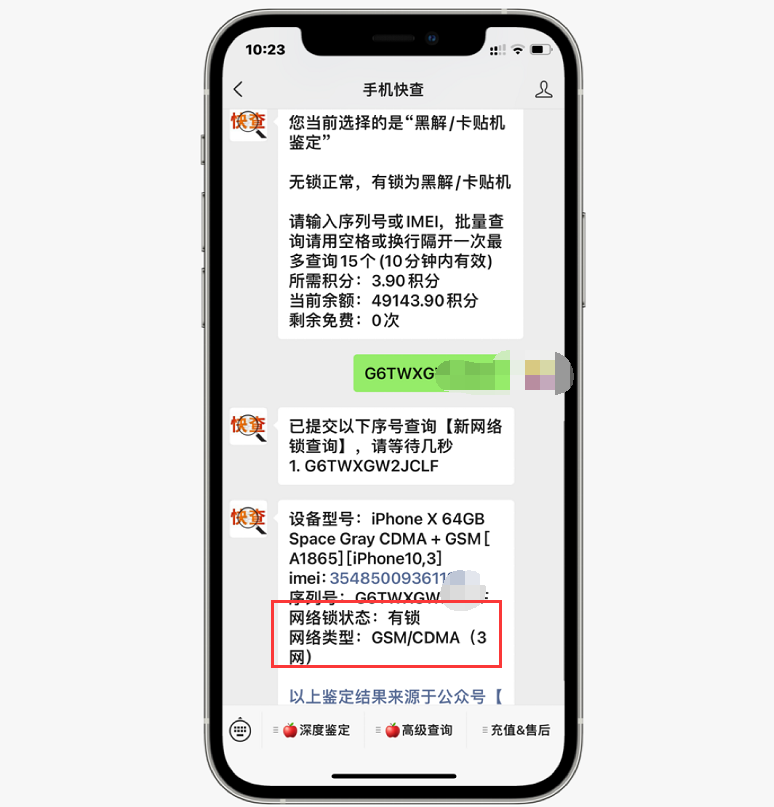 网友超低价888元入手iPhoneX，验机发现四大问题