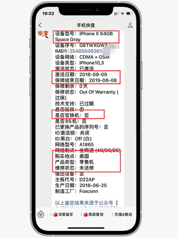 网友超低价888元入手iPhoneX，验机发现四大问题