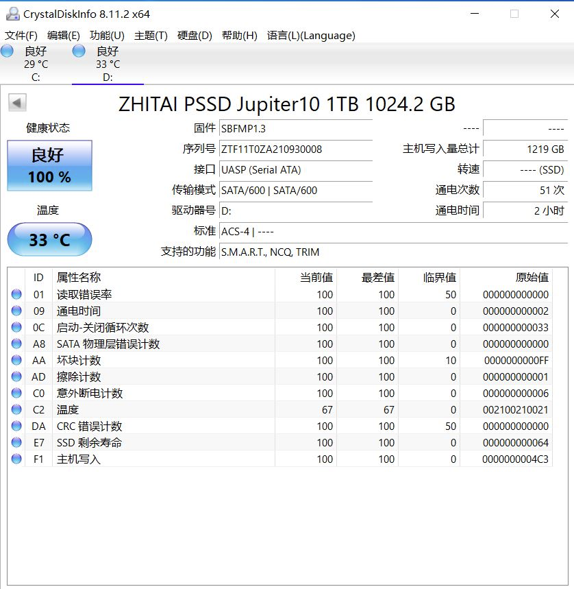 高速传输 1TB 存储容量，致钛木星 10 移动固态硬盘上手评测