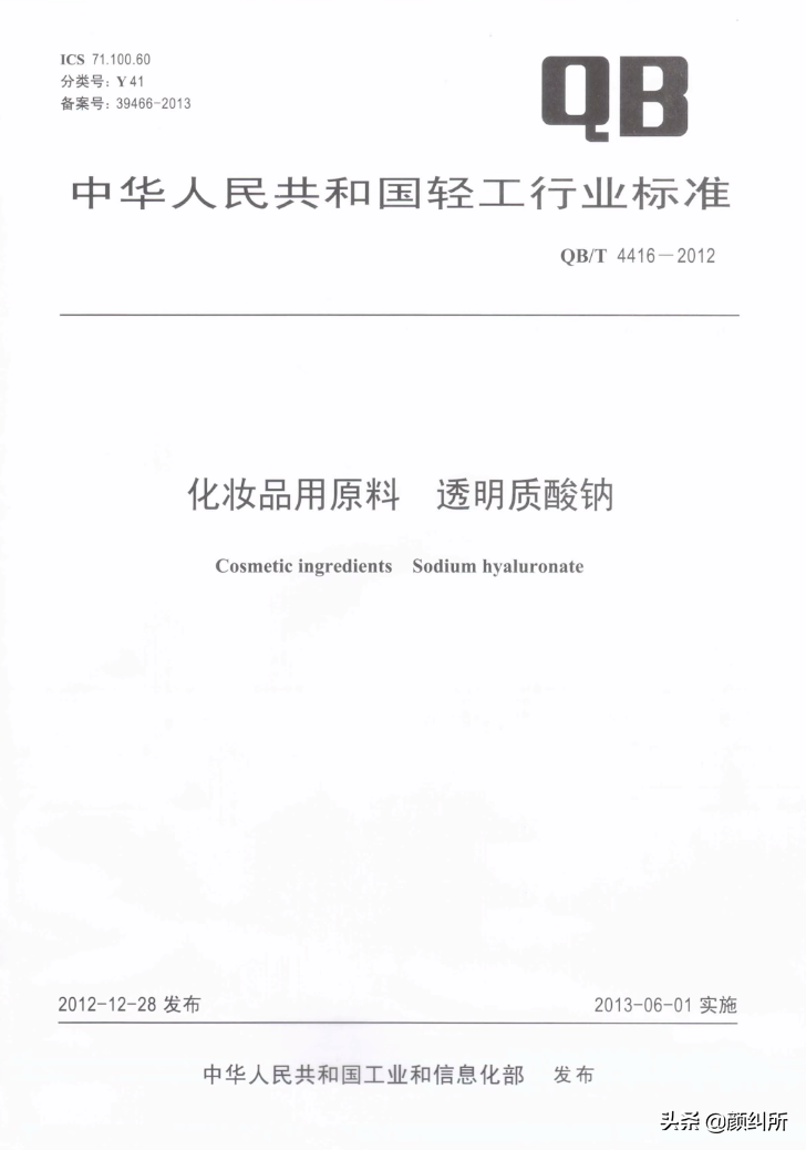 「颜纠所」玻尿酸85块钱一公斤？