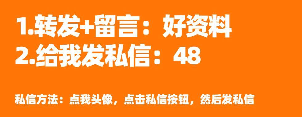 项目总工凭啥年薪48万？看完166页工作手册，我服了