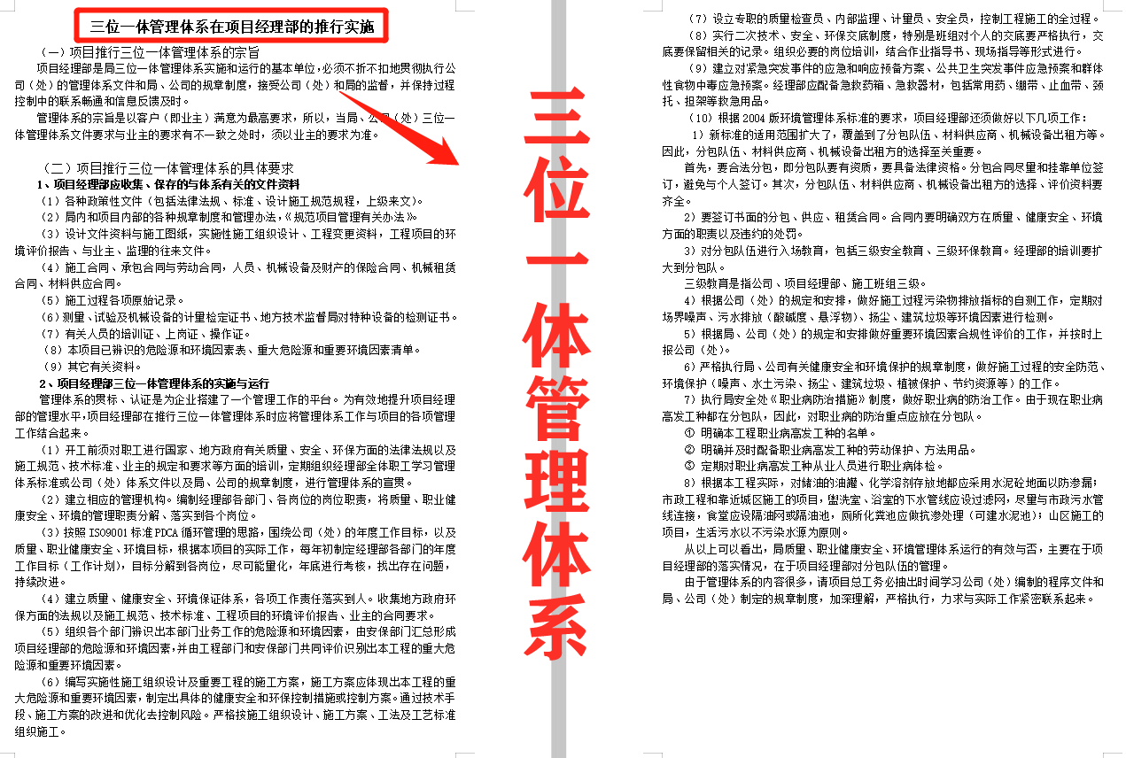 项目总工凭啥年薪48万？看完166页工作手册，我服了