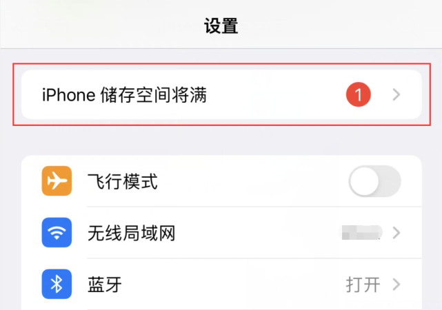 苹果紧急推送iOS 15.0.1，解决两大热门问题，强烈建议升级