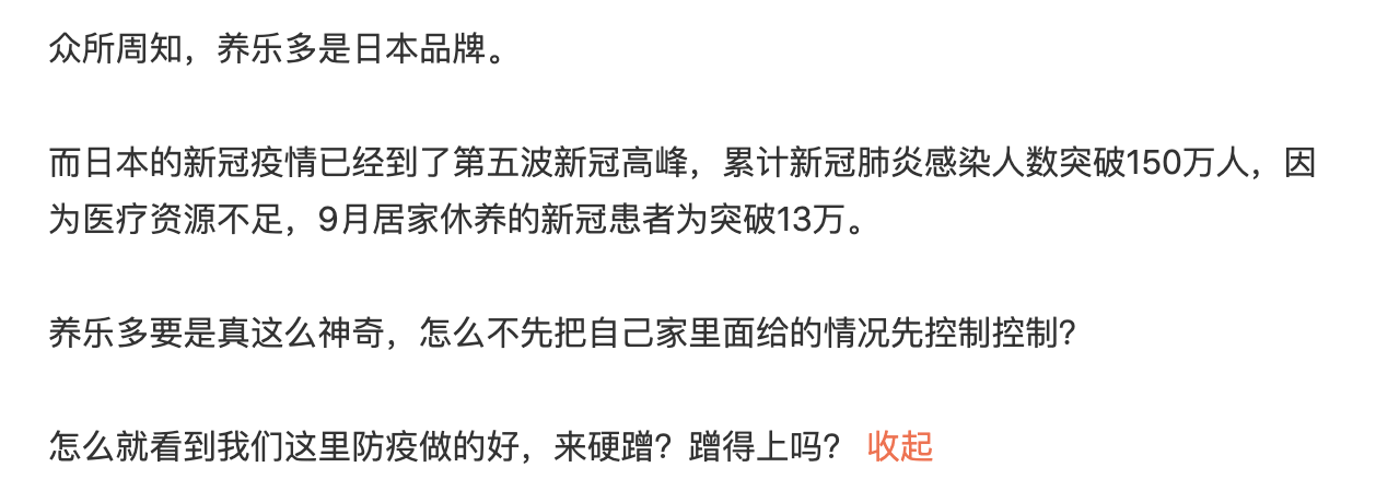 日销700万瓶养乐多碰瓷新冠防治！难掩业绩颓势 与大股东分道扬镳