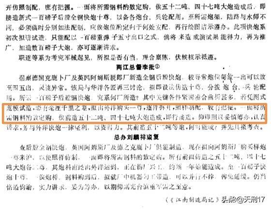 甲午速射炮十一：江南局仿制成152速射炮，清廷为了省钱少买炮弹