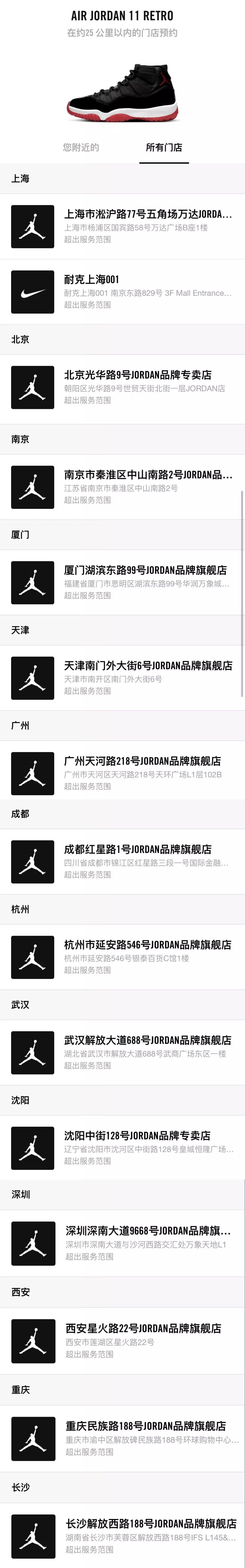 「大魔王」AJ11 黑红又又又来了！百万级货量原价不是梦