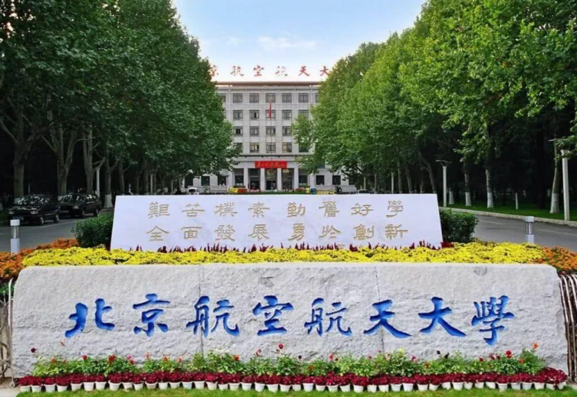 北京4所“臭名昭著”的大学，人民日报已曝光，别再上当受骗了