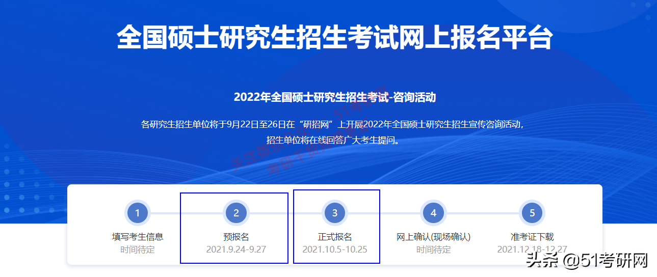 快报名了，来看全国各省考研报名费用一览表，最便宜的是这个省