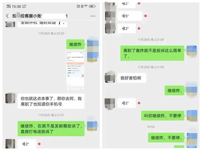 支付乱象不断，拉卡拉、海科等多家支付机构惨遭投诉！