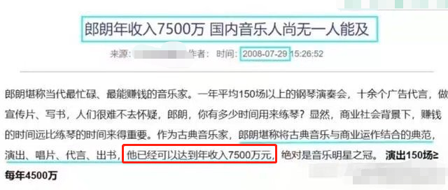 钢琴家沦为综艺咖？郎朗频上综艺还接300万商演，背后原因惹心疼