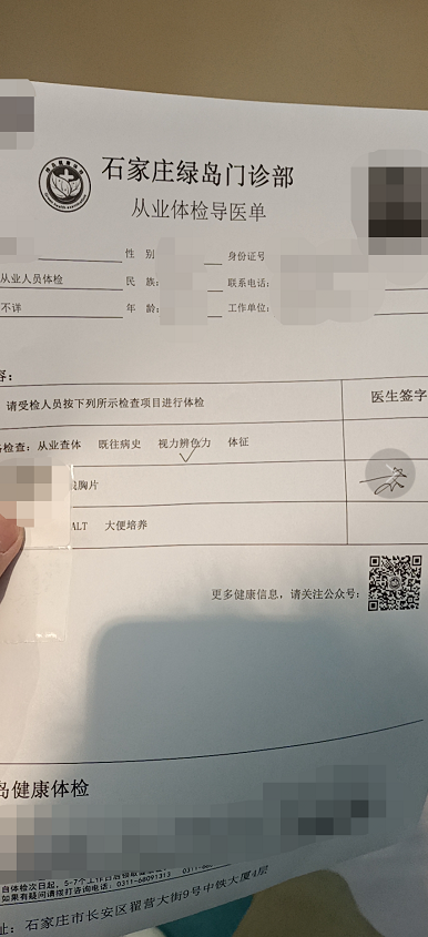 石家庄健康证怎么办理？