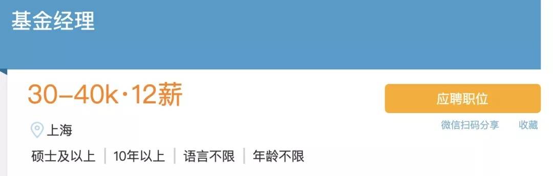 金融业年终奖大揭秘！95后分析师身价10亿...年入百万不是梦？