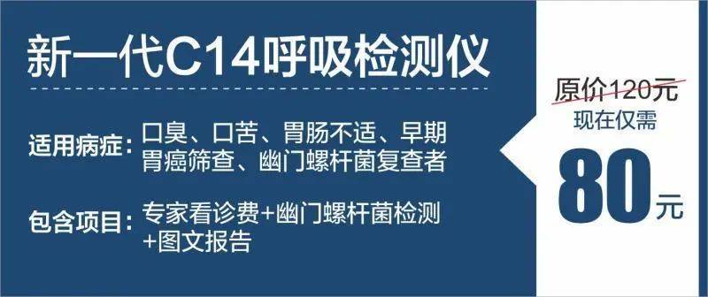 「无痛胃镜检查尔白」三甲医生、进口胃镜、全程无痛、当天来当天做