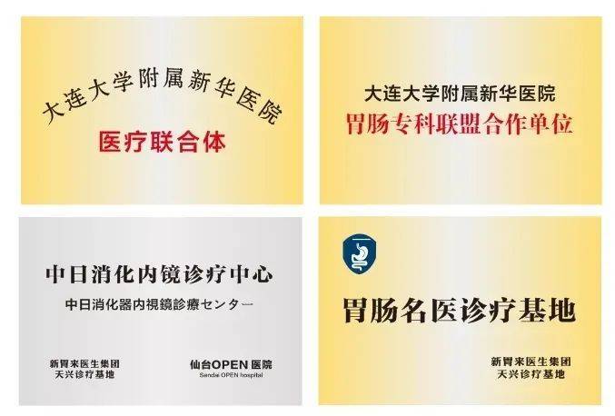 「无痛胃镜检查尔白」三甲医生、进口胃镜、全程无痛、当天来当天做