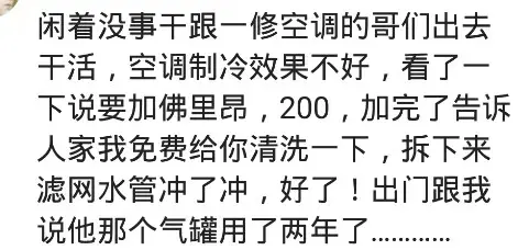 姐妹家的电脑有问题，帮忙清理了一下垃圾花了我20万