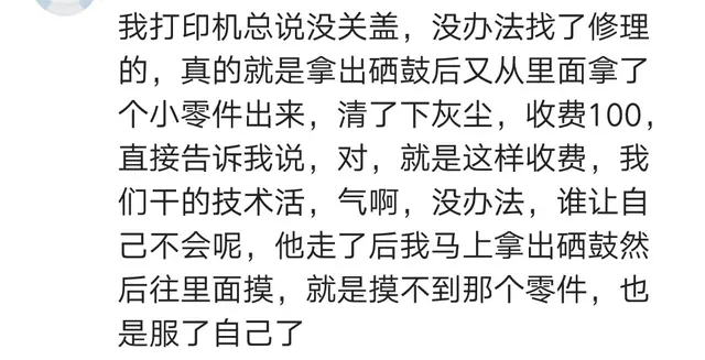 姐妹家的电脑有问题，帮忙清理了一下垃圾花了我20万