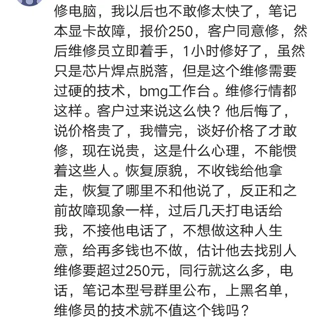 姐妹家的电脑有问题，帮忙清理了一下垃圾花了我20万