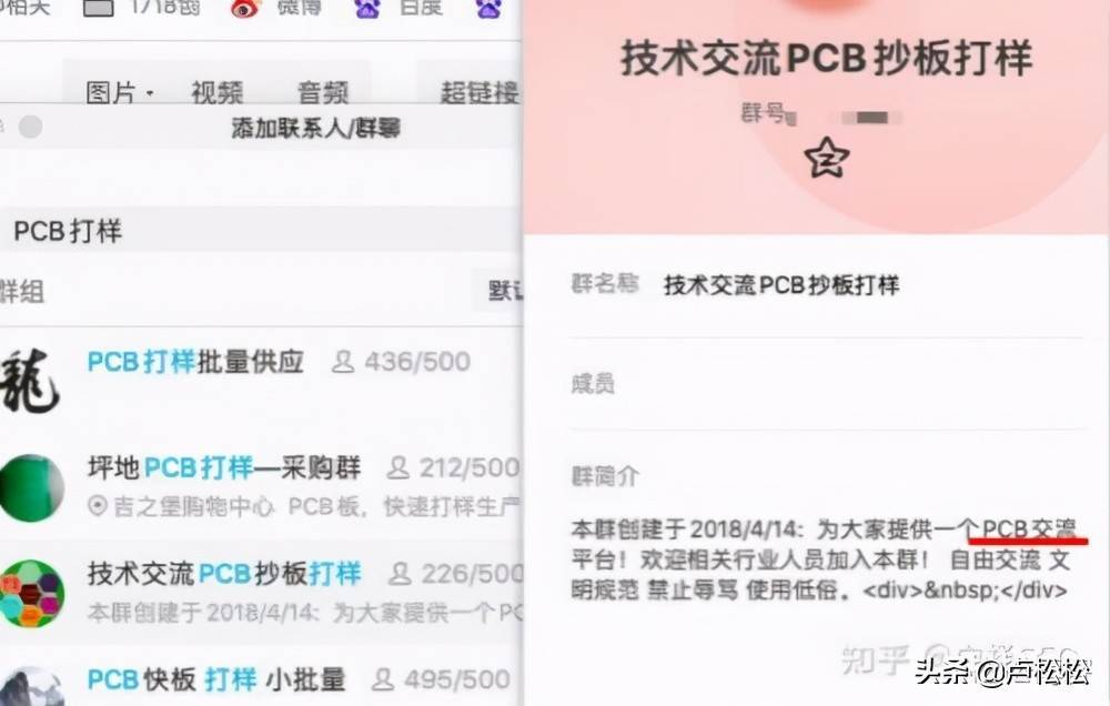 QQ群SEO是什么？QQ群排名如何优化靠前和做QQ群营销？