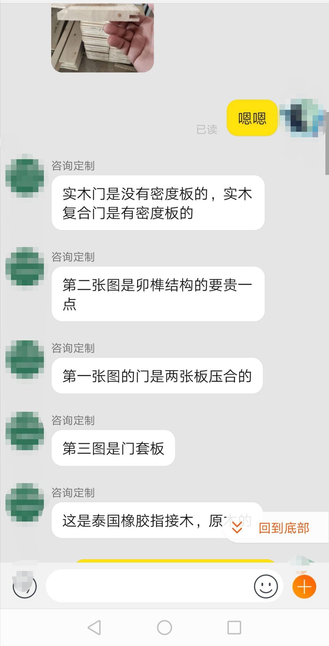 装修不被坑之——木门种类及价格