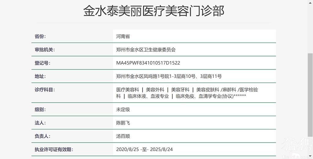 周口24岁女子花1.2万整鼻子，不料鼻子越来越大还发臭