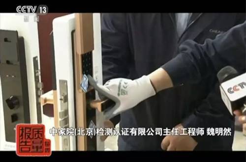 多款智能门锁存在安全问题，用户该如何“避坑”？