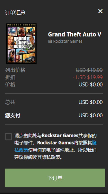 价值119元的神作GTA5在epic上免费送，有截至日期，快去白嫖一波