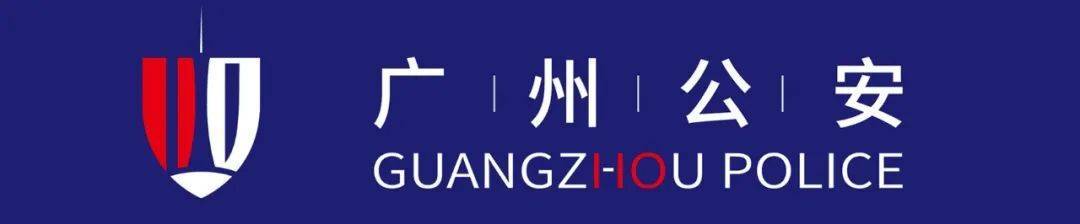 政策解读丨《广东省公安厅关于选择采用告知承诺方式申领公章刻制业特种行业许可证的实施办法（试行）》