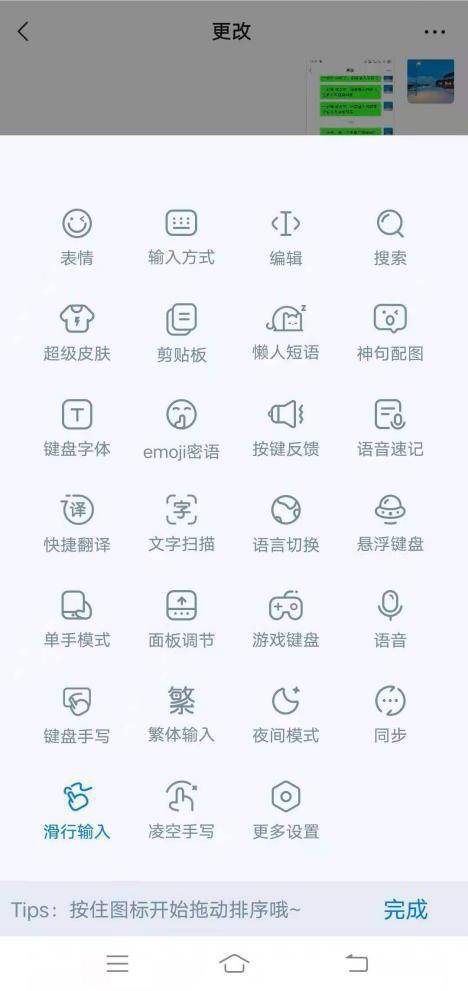 三分钟读完这篇文章，帮你选择更好用的输入法