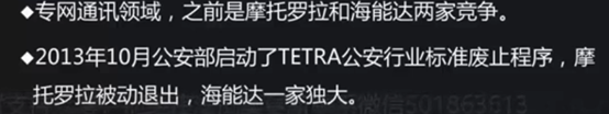 A股行业分析——通信行业