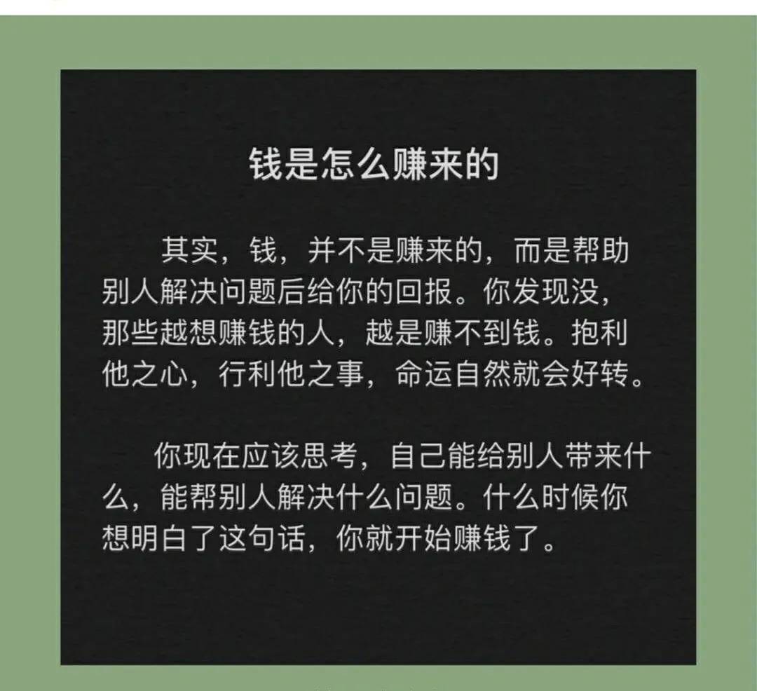 錢是怎麼賺來的?有人總結了背後的實質:解決問題