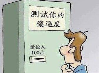 每日趣图：路边发现的，这是什么鬼啊，好吓人#搞笑一刻#