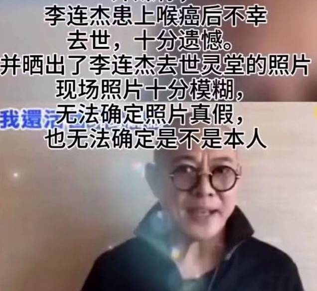 李连杰什么病突发性耳聋