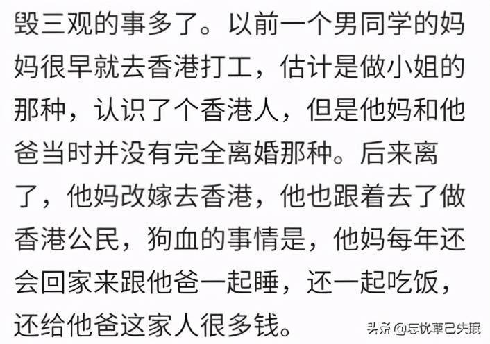 你身边发生过哪些三观碎一地的故事？网友告诉你什么叫狗血