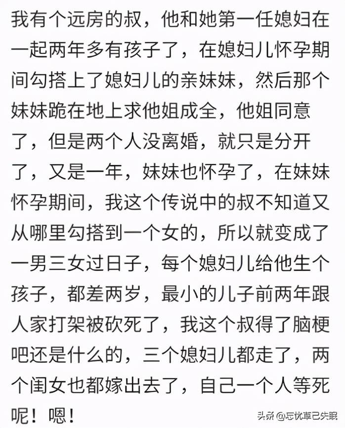 你身边发生过哪些三观碎一地的故事？网友告诉你什么叫狗血