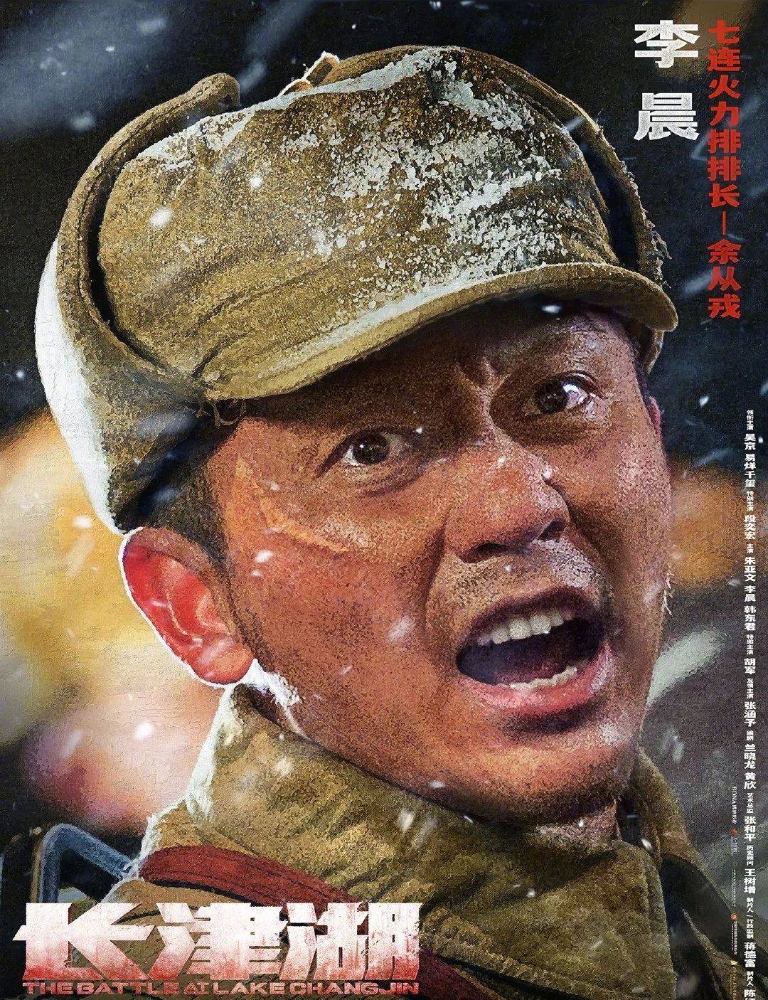 《长津湖》的惊喜，综艺达人李晨再演军人，演技有没有获得认可？