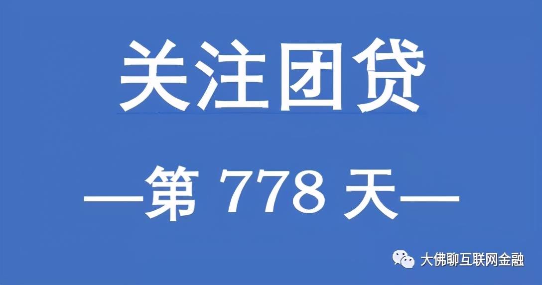 团贷网哪里投资团贷网的处理结果会怎么样