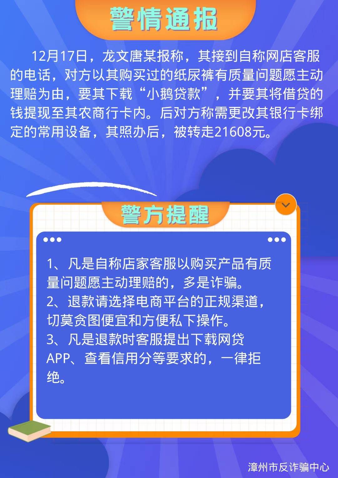 高额网贷，不是你想贷就真贷